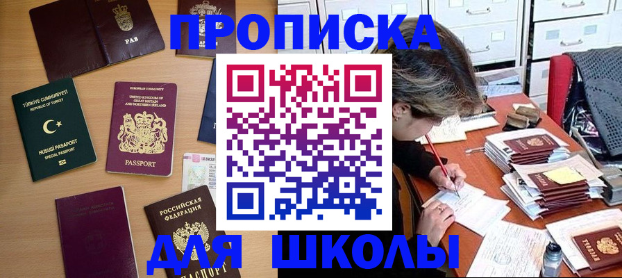 временная регистрация госуслуги в Шлиссельбурге