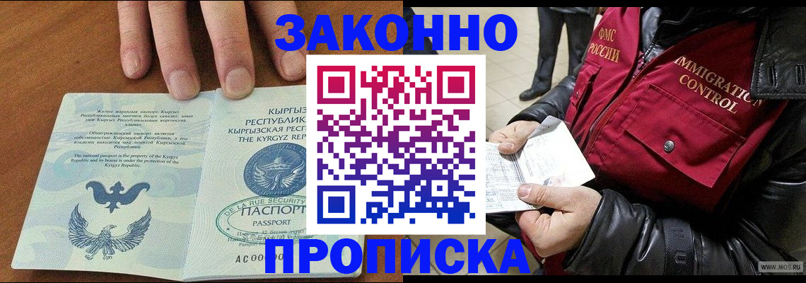 временная прописка в Шлиссельбурге