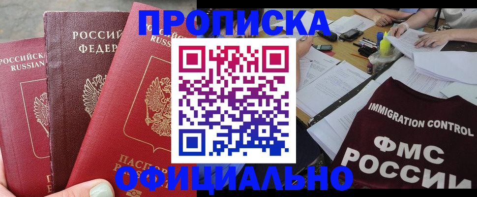 временная регистрация купить в Шлиссельбурге